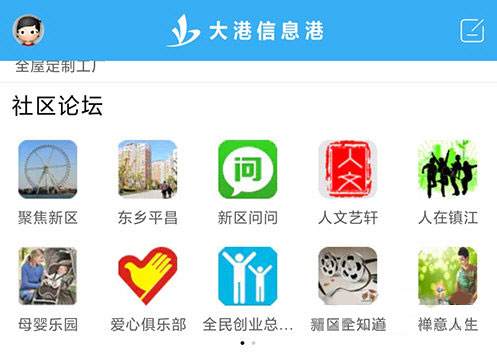 大港信息港app怎么发帖1