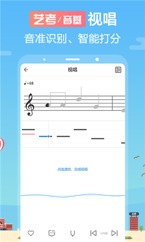 音壳音乐学院app免费版 第2张图片