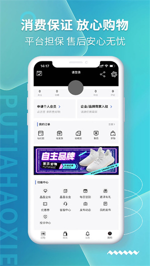 莆田好鞋app 第2张图片