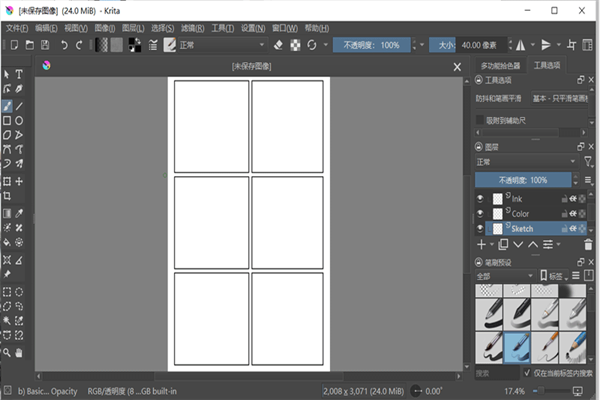 Krita最新版本下载 第1张图片