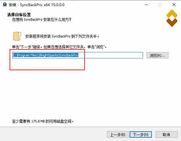 SyncBackPro 10破解版安装方法3