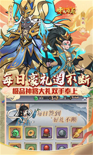 烽火燎原膨胀魔改刷充版 第3张图片