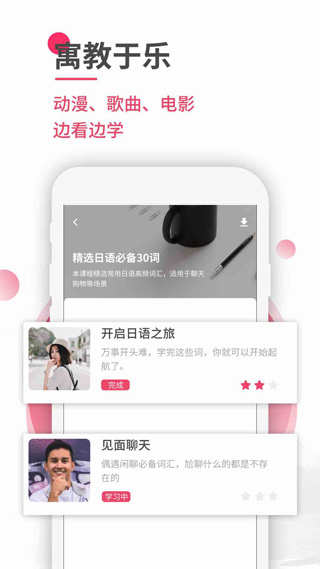 日语u学院免费版截图