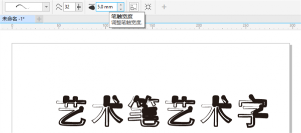 cdr2023最新版怎么制作艺术字体