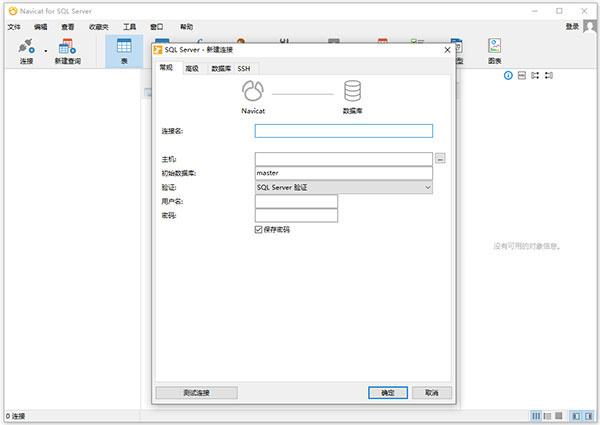 Navicat for SQL Server中文版如何连接数据库