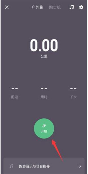 keep免费版怎么记录跑步公里数