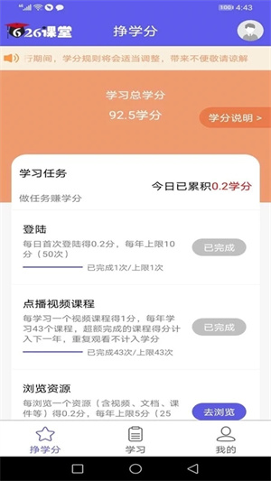 626课堂app下载禁毒官方 第1张图片