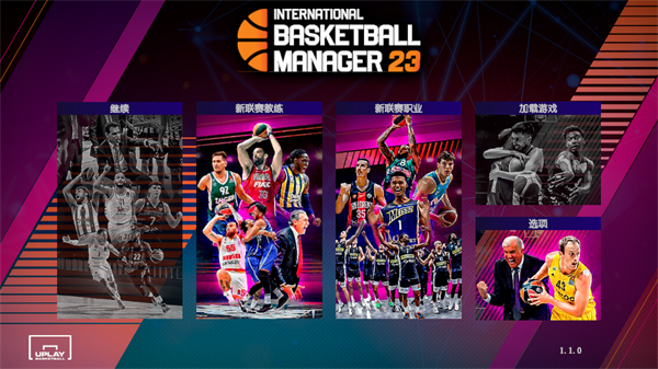 国际篮球经理2023汉化版 第3张图片
