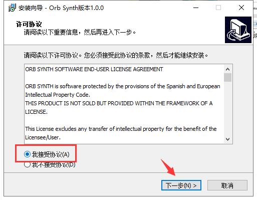 OrbSynth Mac版安装教程截图2