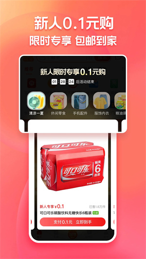 淘特app官方免费下载安装3