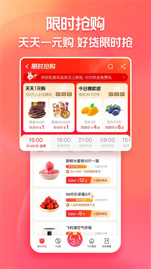 淘特app官方免费下载安装4