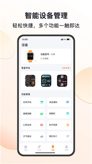 MActivePro最新版下载截图3