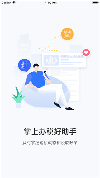 云南税务养老保险缴费app 第2张图片