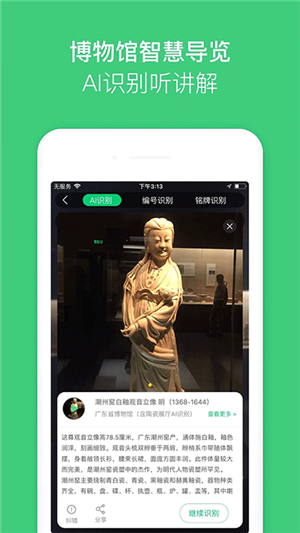故宫讲解手机电子导游app免费版 第2张图片