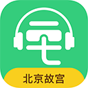 故宫讲解手机电子导游app免费版下载 v5.4.0 安卓版