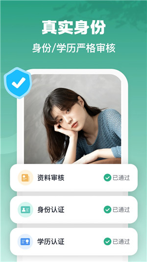 青藤之恋app下载 第2张图片