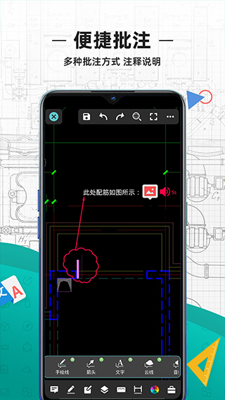 浩辰CAD看图王手机最新版 第5张图片
