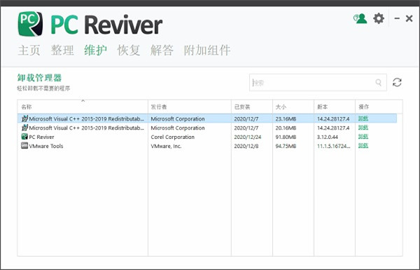 PCReviver便携版下载 第3张图片