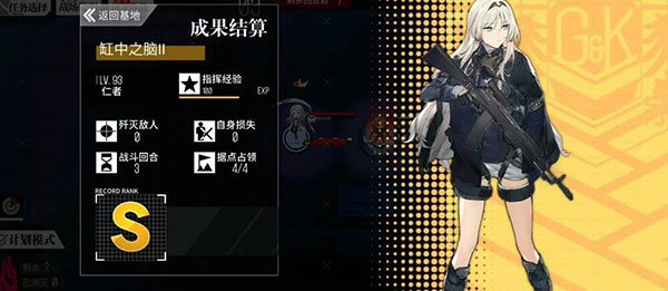 少女前线缸中之脑2过关技巧1