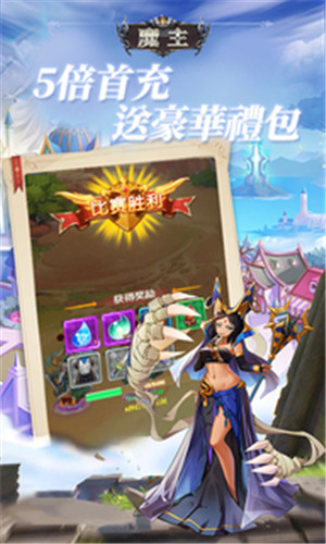 魔主0.1折战姬异闻录版下载截图4