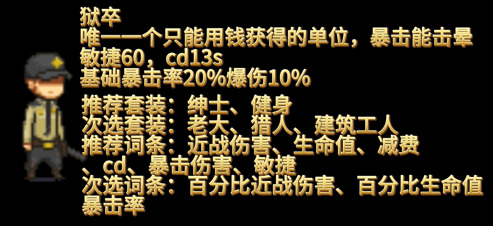 死亡突围僵尸战争召唤版破解版幸存者介绍1