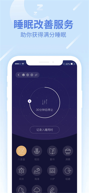 乐心健康APP手表版下载 第1张图片