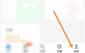 乐心健康APP手表版怎么连接手环