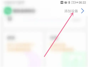 乐心健康APP手表版怎么连接手环