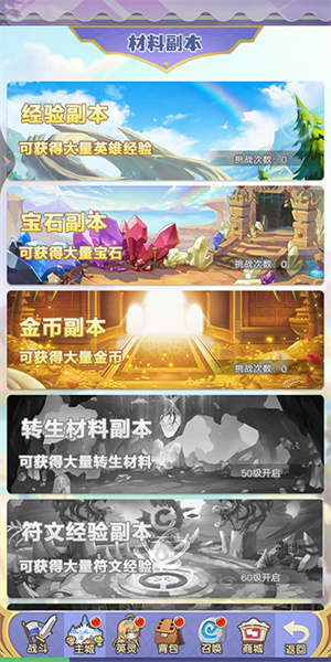 魔女小卡手游最新版本副本介绍截图2