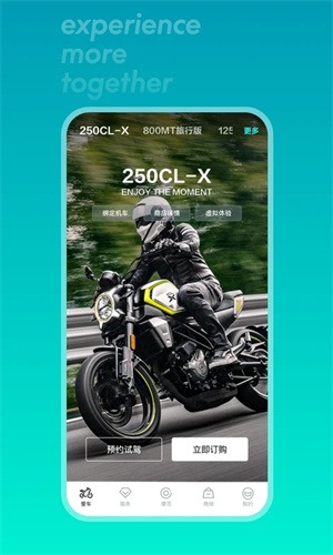 CFMOTO摩托车app下载 第1张图片
