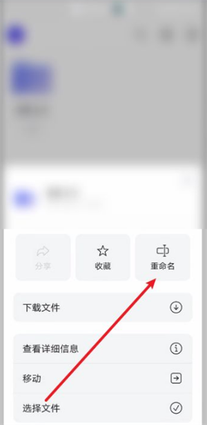 阿里云盘官方正版app更改后缀名3