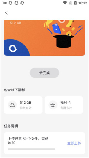 阿里云盘官方正版app福利社使用教程3