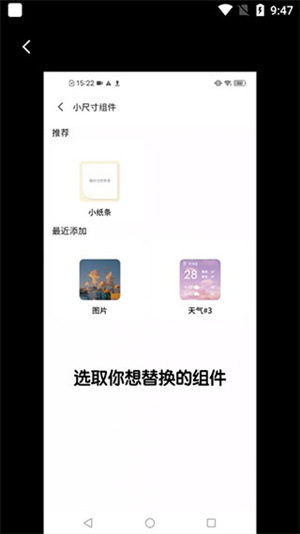 Colorful Widget小纸条app使用教程截图10