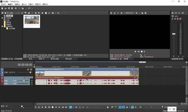 VEGAS Pro 21破解版 第1张图片