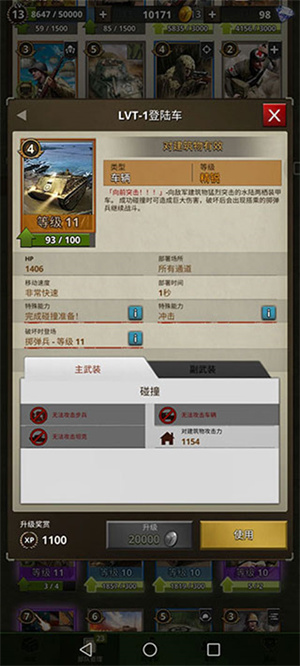 勇猛之路二战中文版正版美系兵种推荐截图3