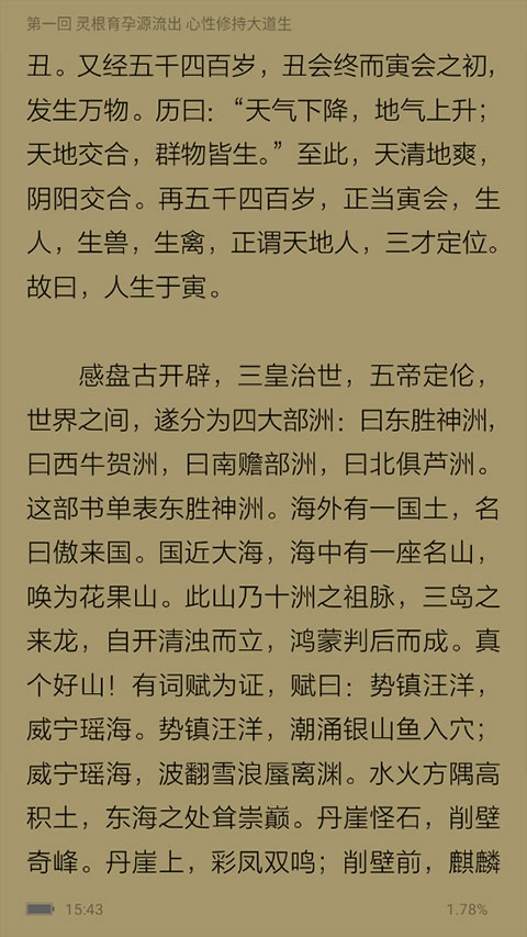 apabi reader怎么更换阅读主题？4