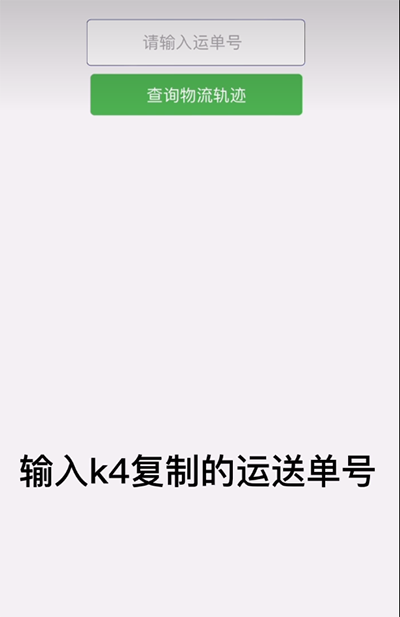 K4town中文官方版使用方法6