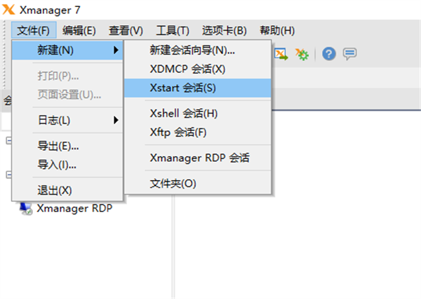 Xmanager免费版怎么连接Linux桌面