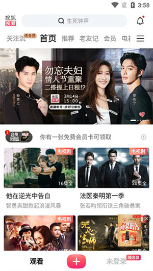 搜狐视频官方最新版使用教程2