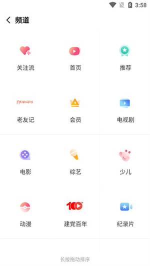 搜狐视频官方最新版使用教程4