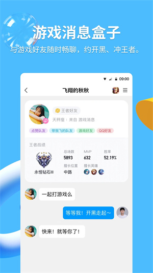 QQ apk安装包 第2张图片