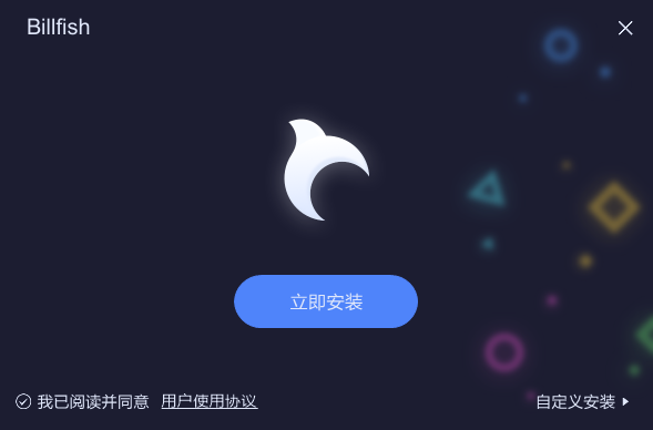 Billfish素材管理工具官方版 第2张图片