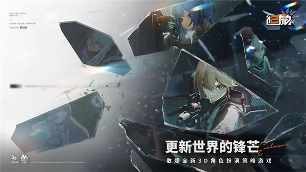 少女前线2追放国际服版下载截图1