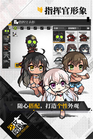 少女前线单机离线版 第4张图片