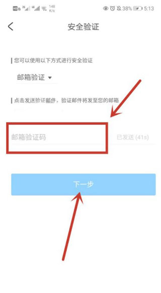 米哈游通行证免验证登录版使用方法5