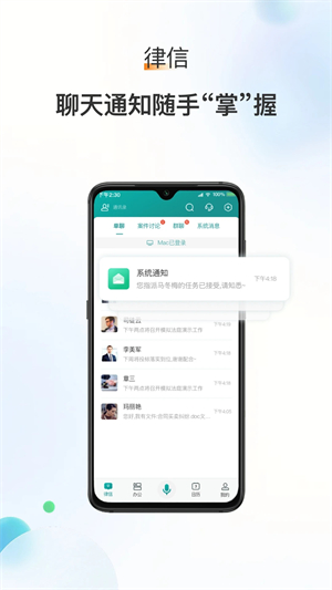 艾特律宝app 第1张图片