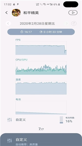 三星游戏加速器增强版怎么设置截图2