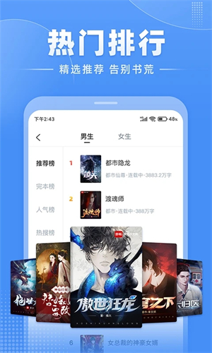 江湖免费小说app最新版软件特色截图