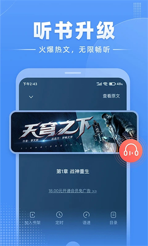 江湖免费小说app最新版软件亮点截图