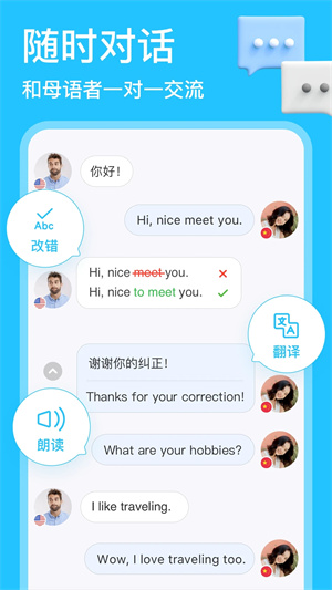 HelloTalk永久会员破解版1